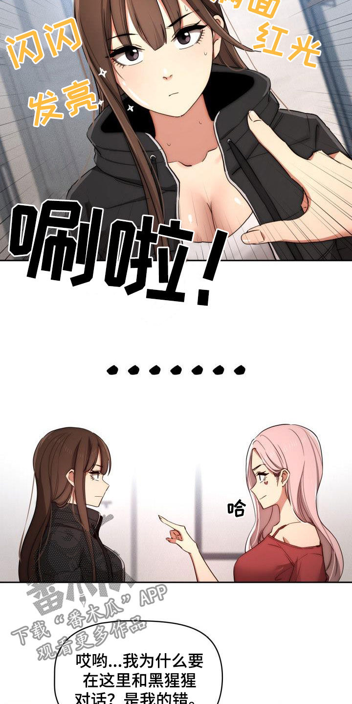 第70章：无法无天7