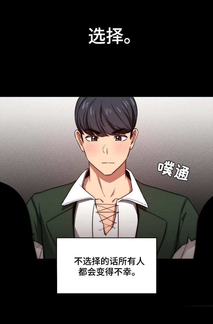 第98章：我的选择19