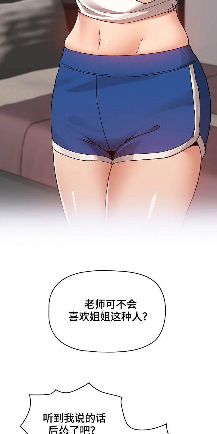 第58章：炫耀24