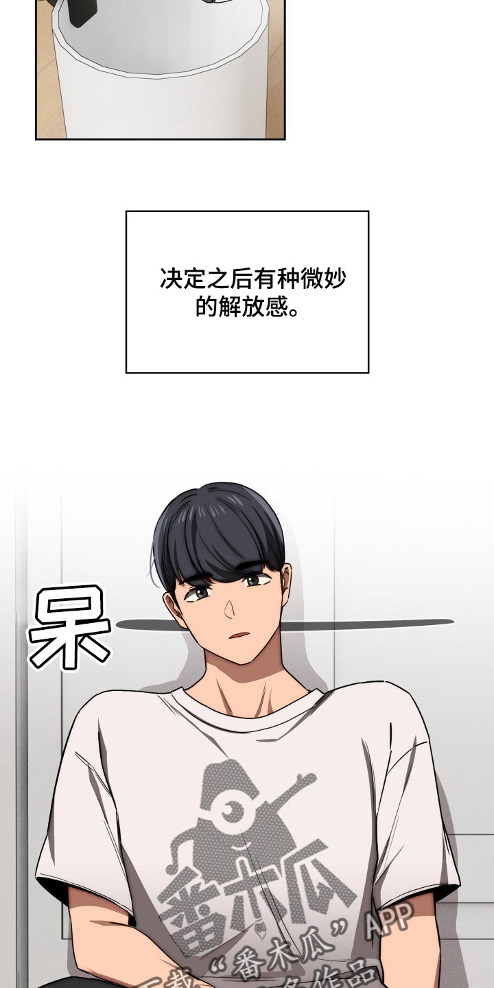 第99章：我想出去外面6