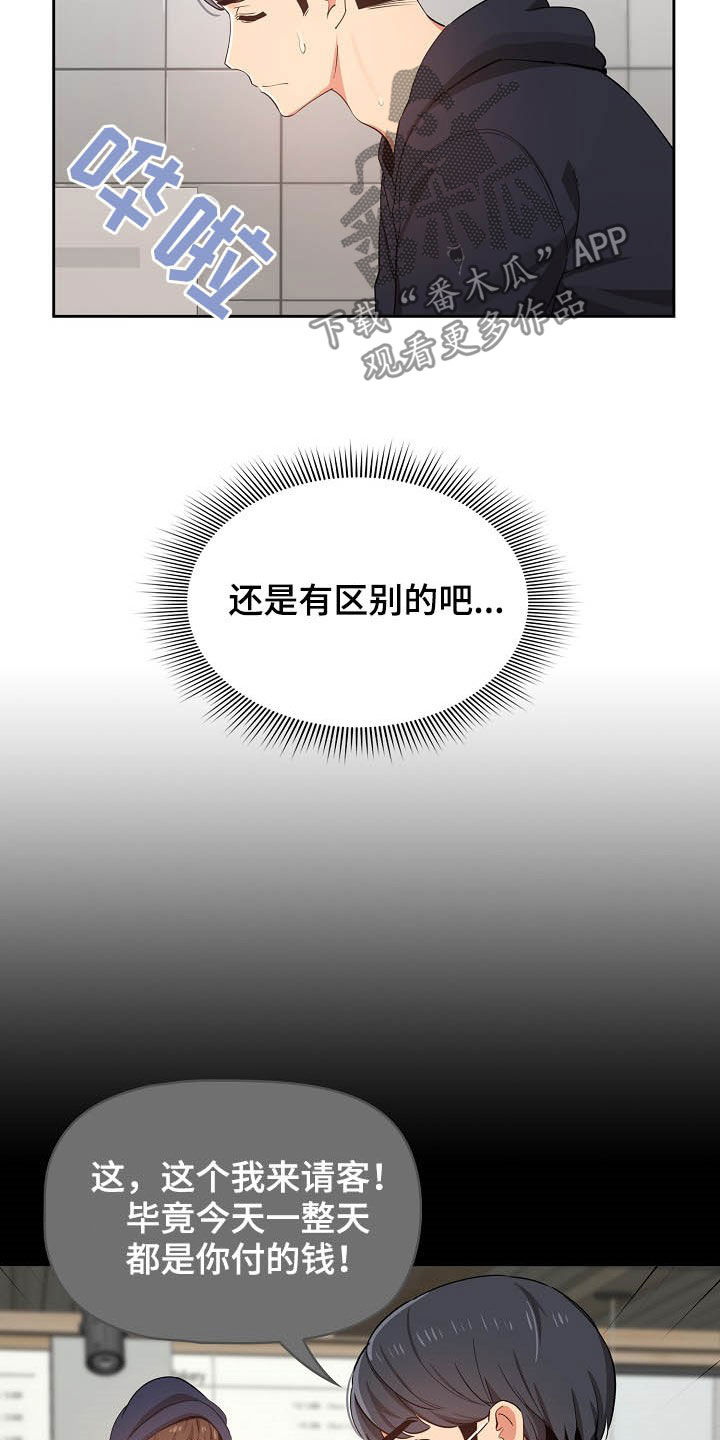 第50章：酒后误事12