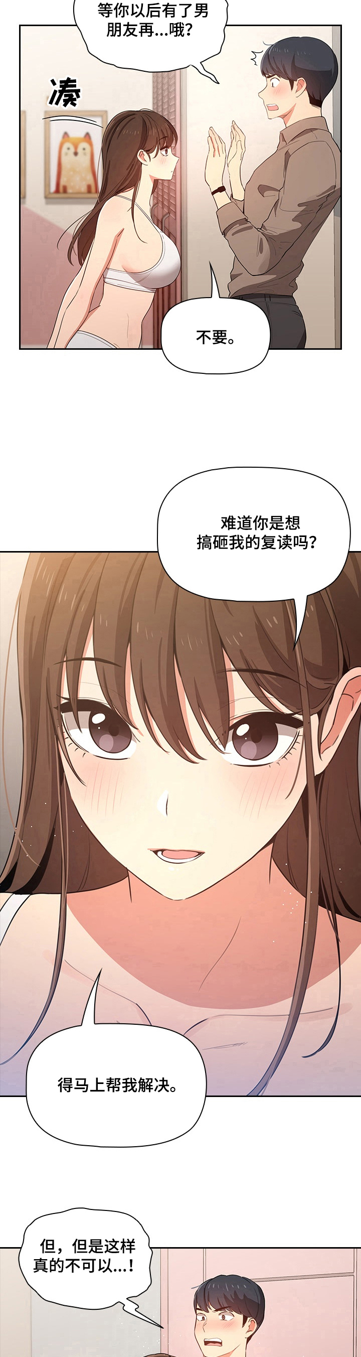 第16章：克制5