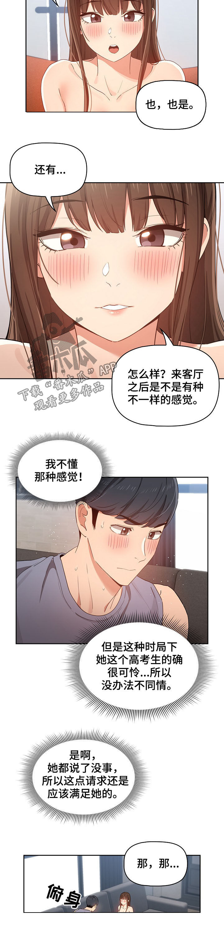 第43章：客厅5