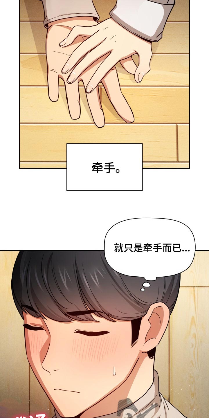 第112章：牵手7