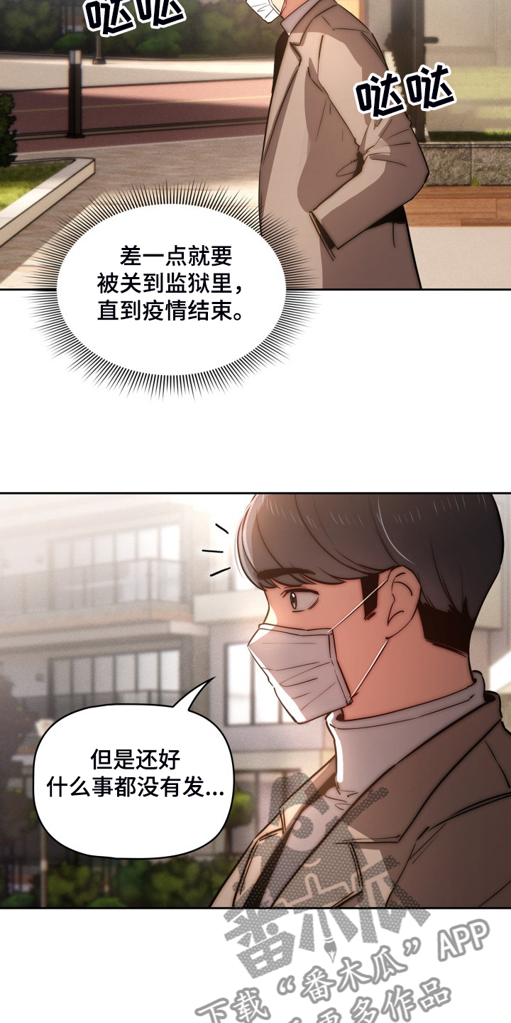 第86章：告诉我实话19