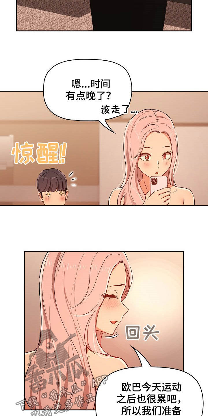 第56章：就差一点14