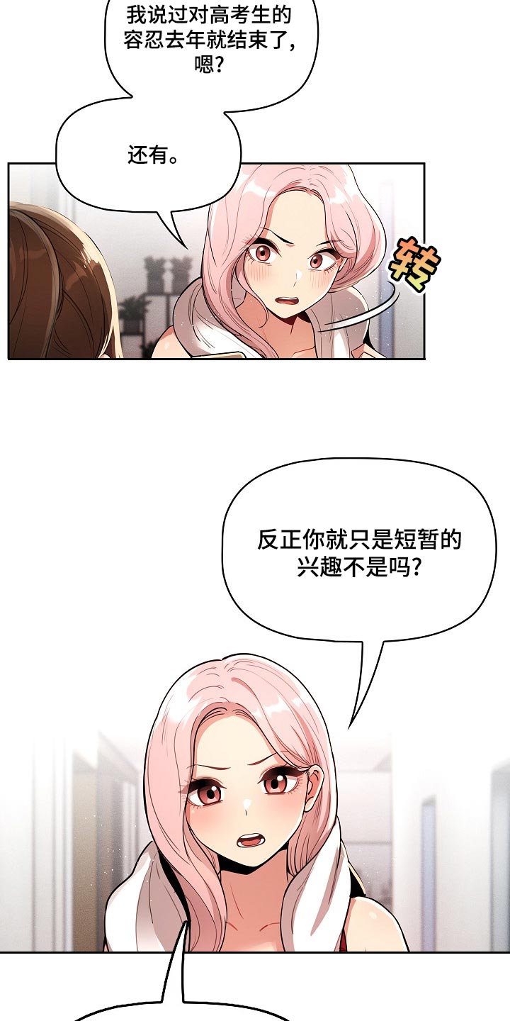 第120章：魅魔降临1