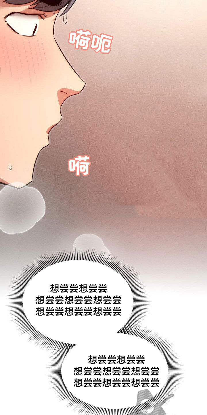 第73章：怎么这么吵7