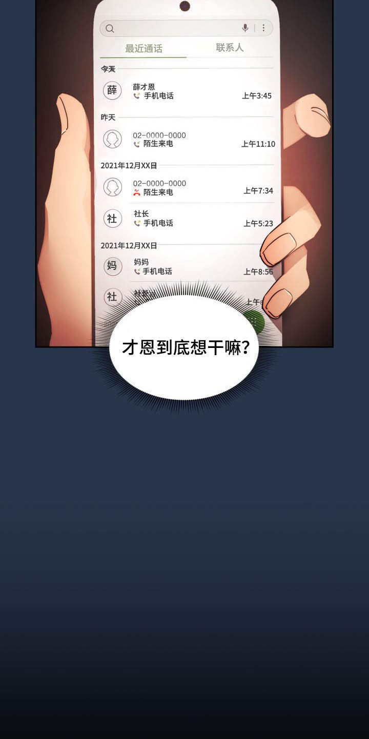 第78章：赴约14