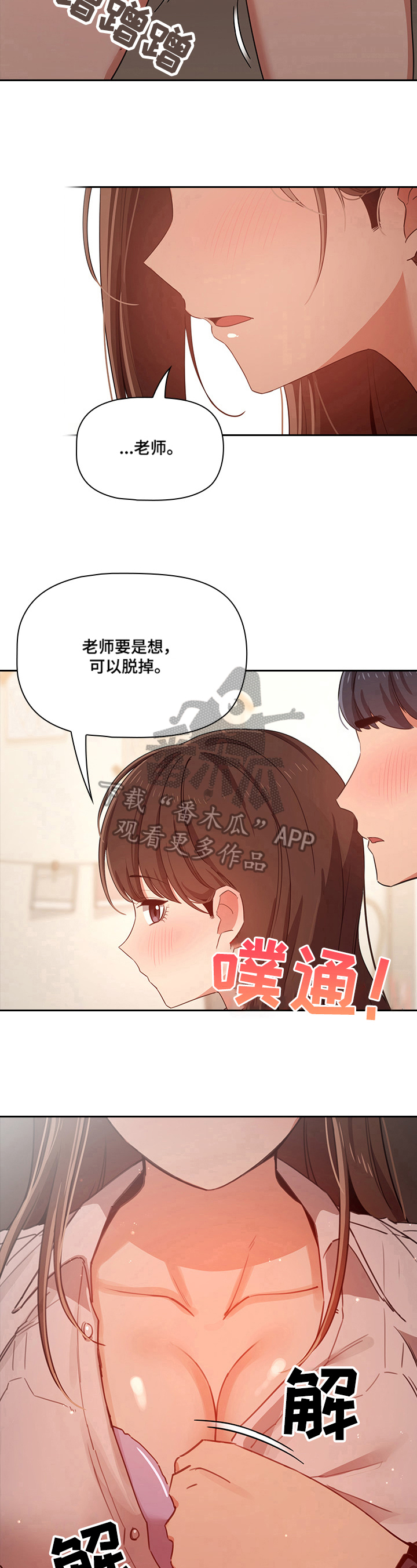 第24章：小声3