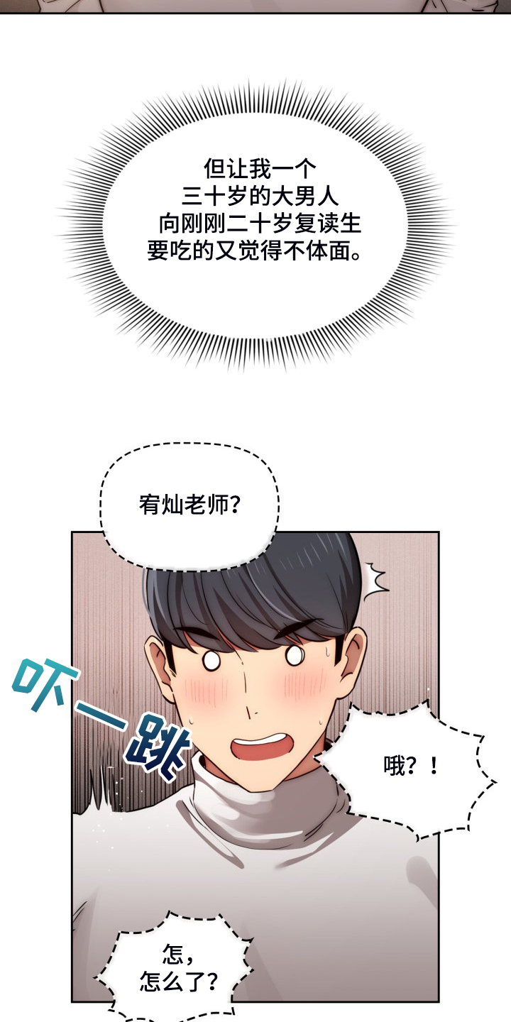 第85章：我带你出去16