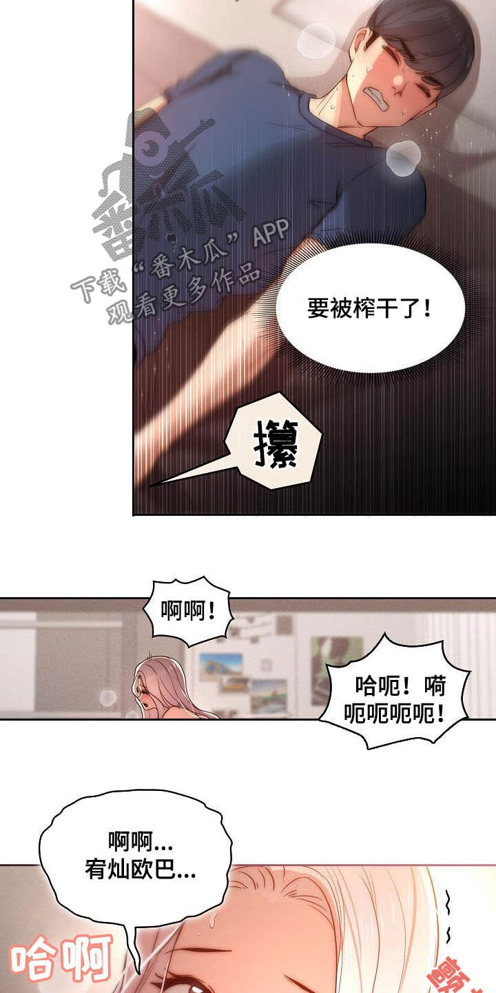第76章：奖励13