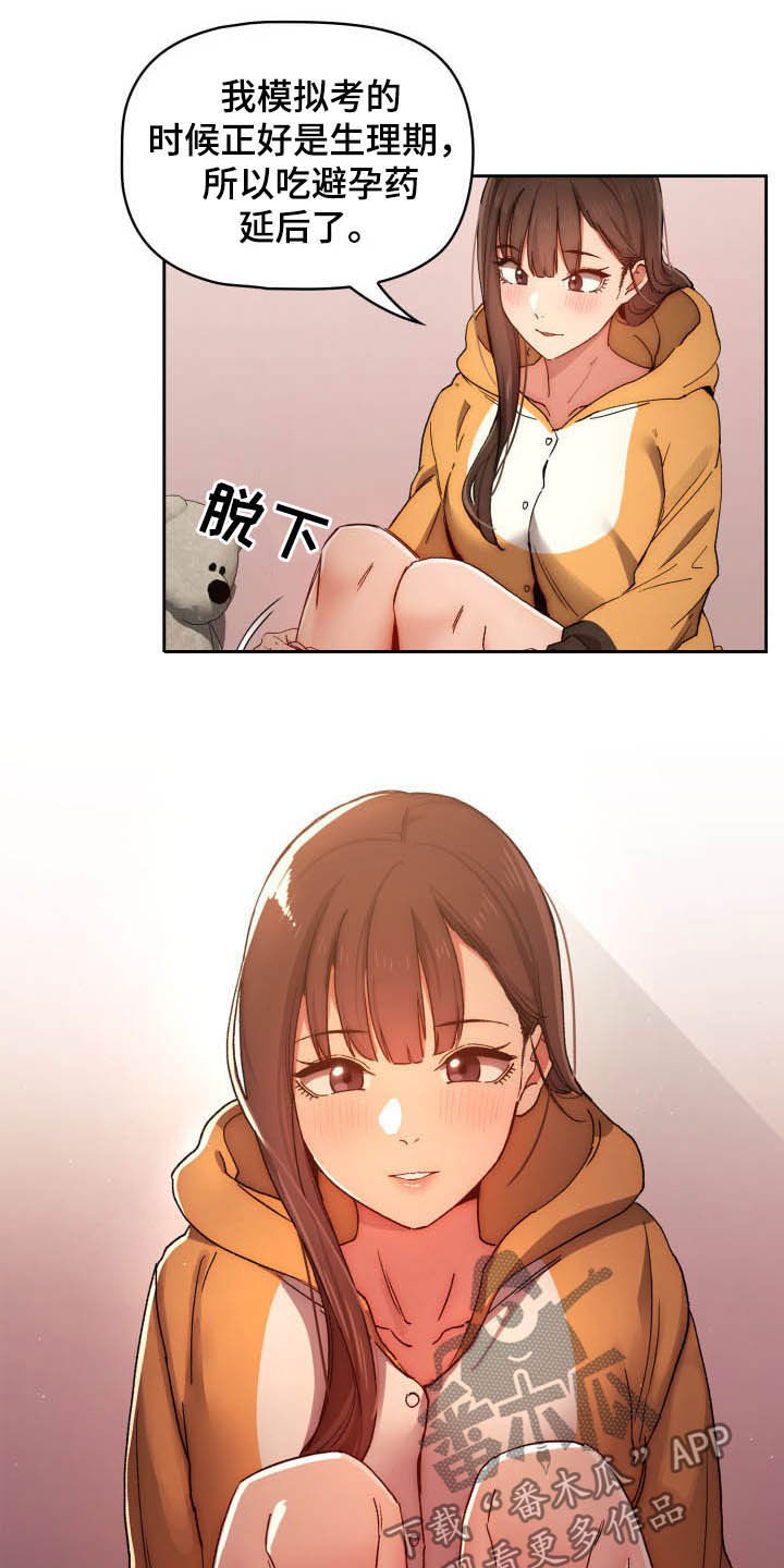 第62章：找借口17