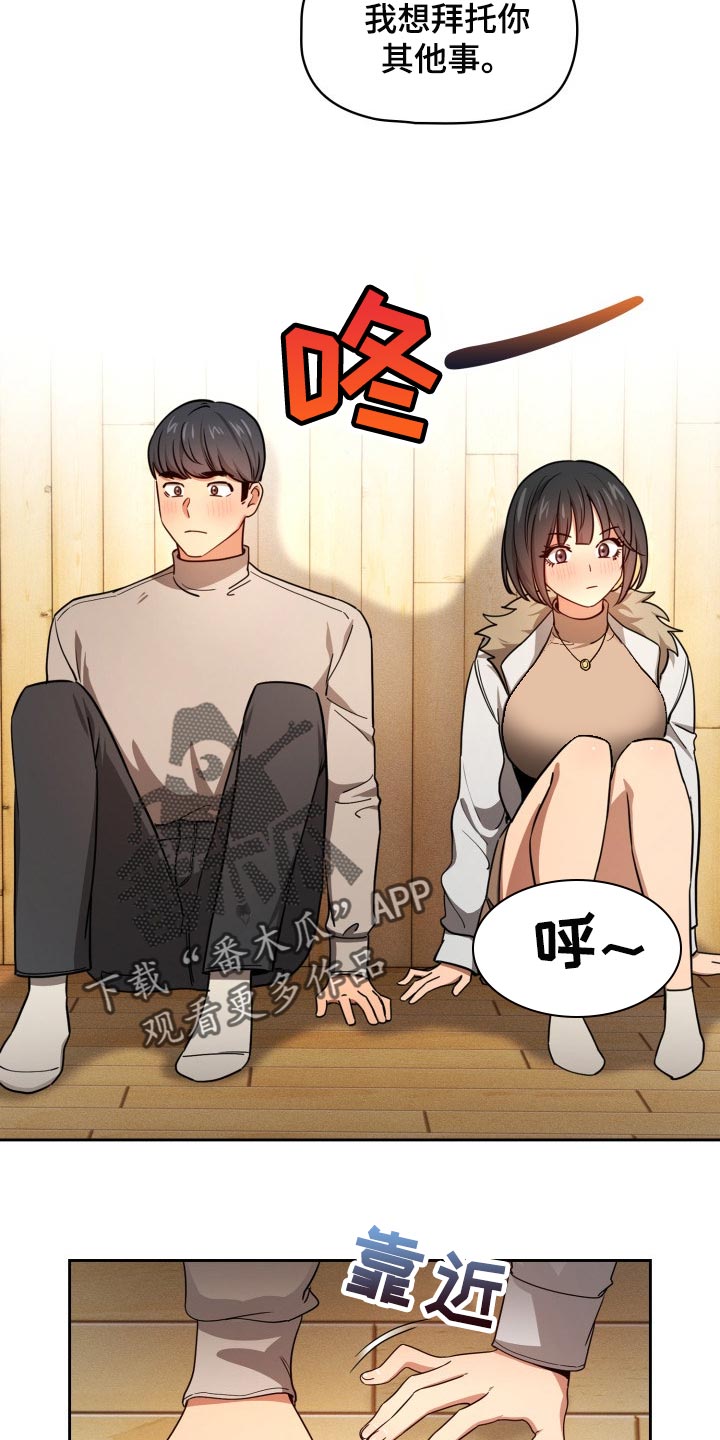 第112章：牵手5