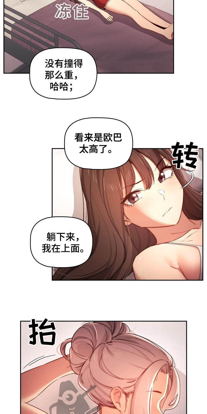 第75章：磕碰14