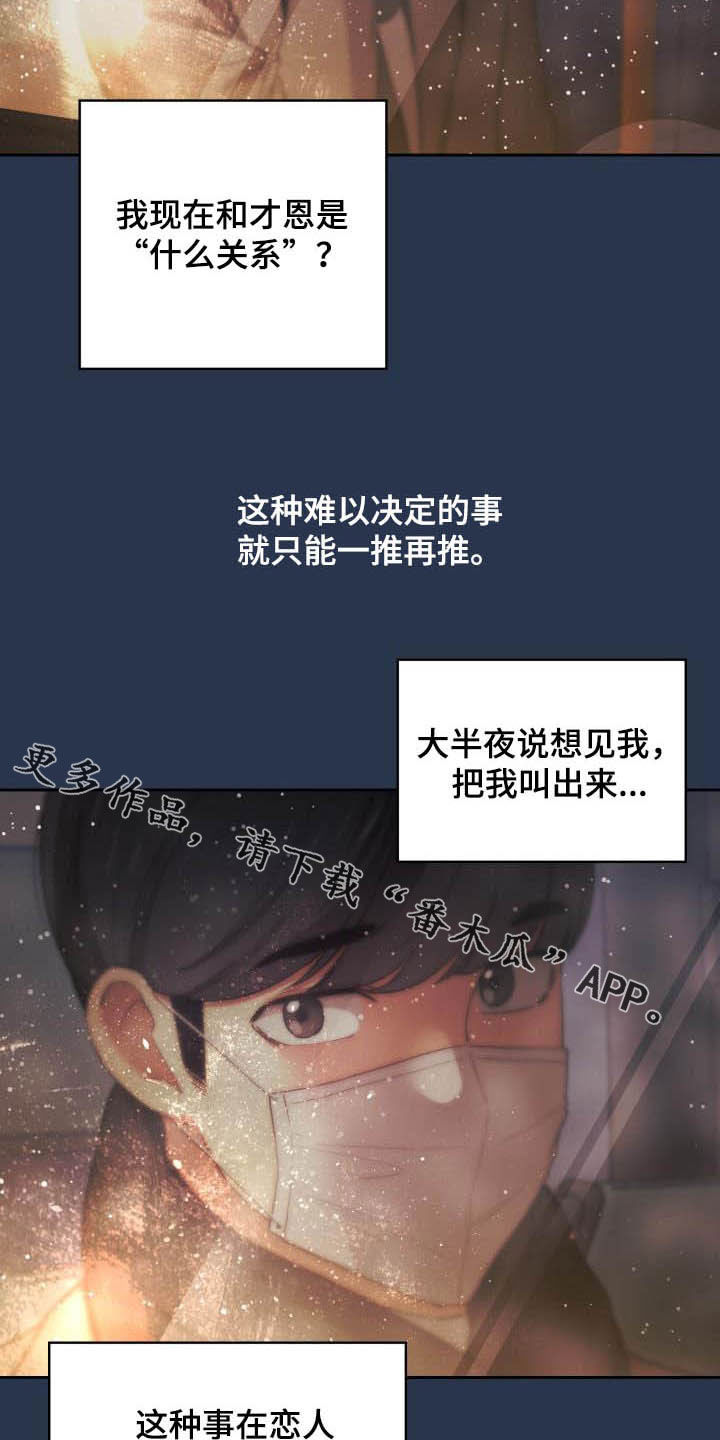 第78章：赴约23