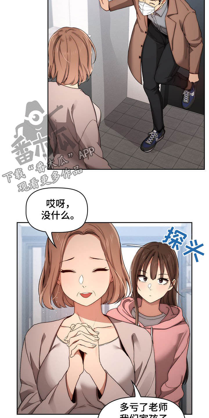 第67章：散步10