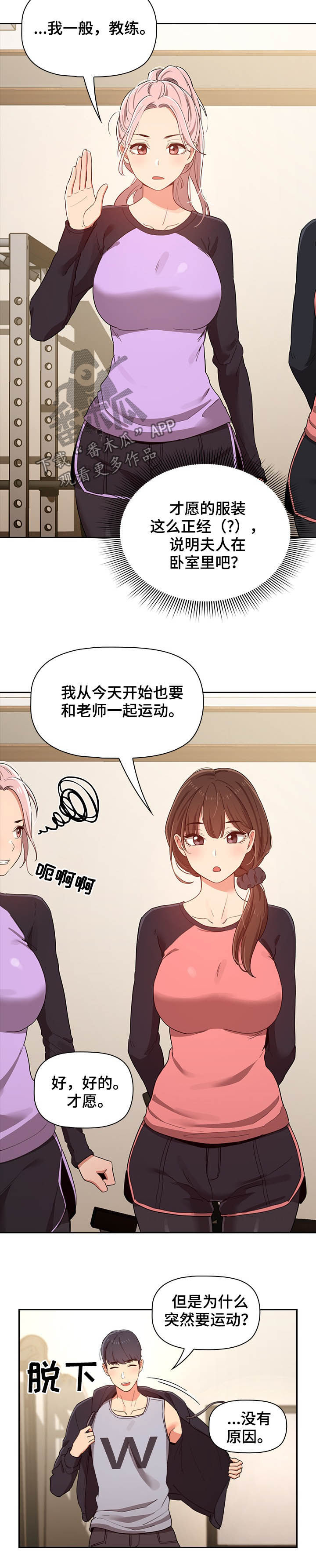 第30章：按摩1