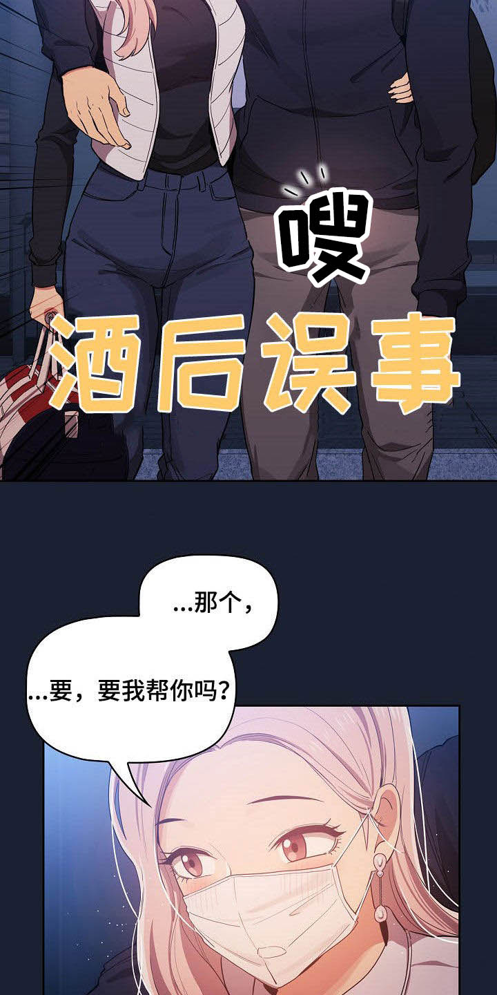 第50章：酒后误事24