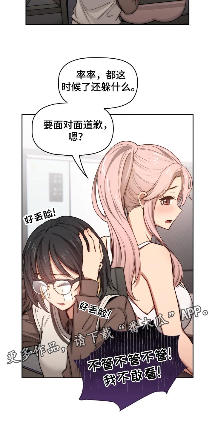 第101章：生面孔25