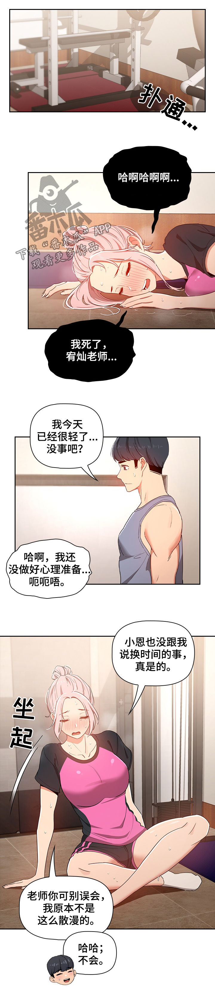第36章：本能7