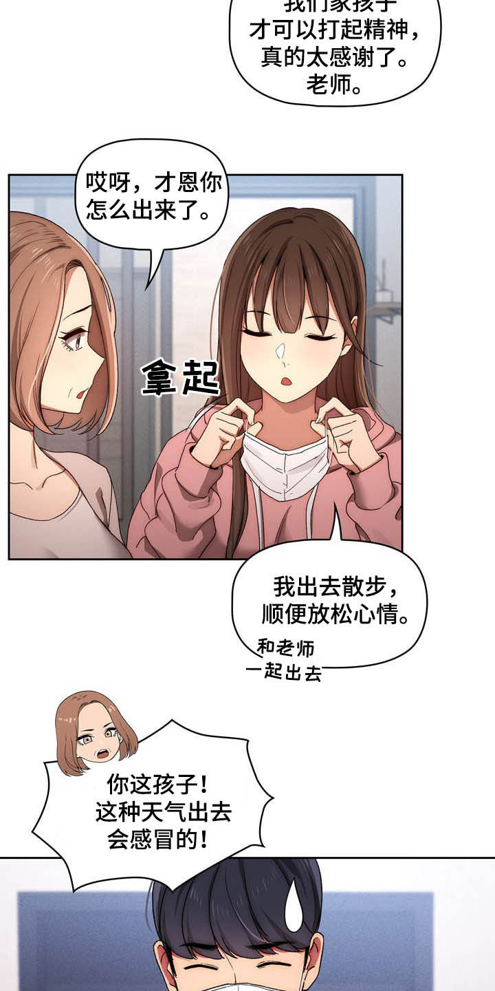 第67章：散步11