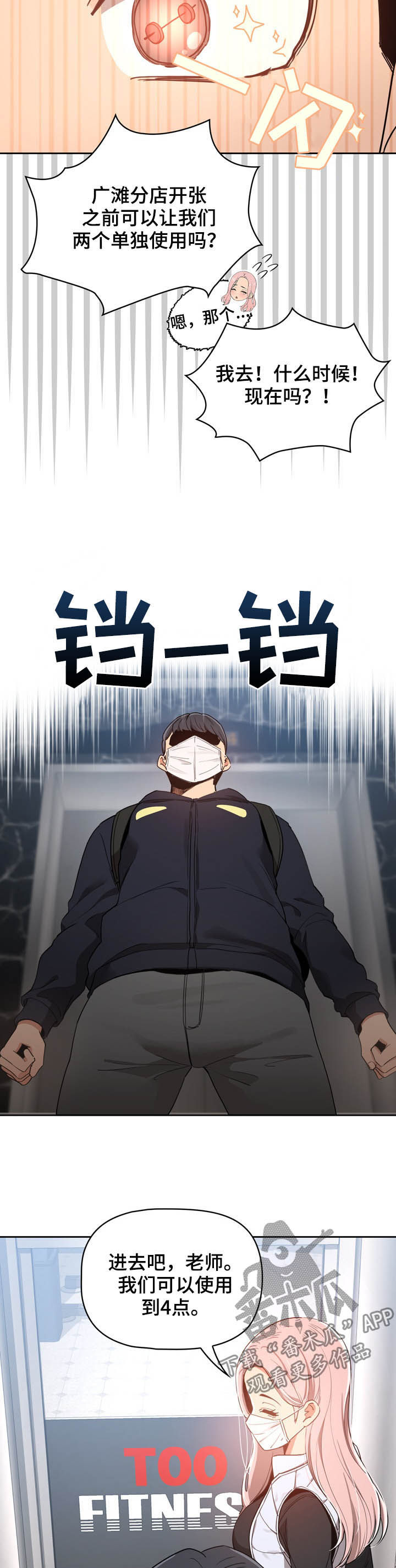 第47章：健身中心10