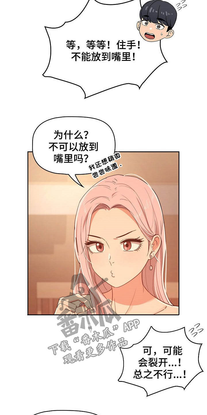 第54章：好奇18