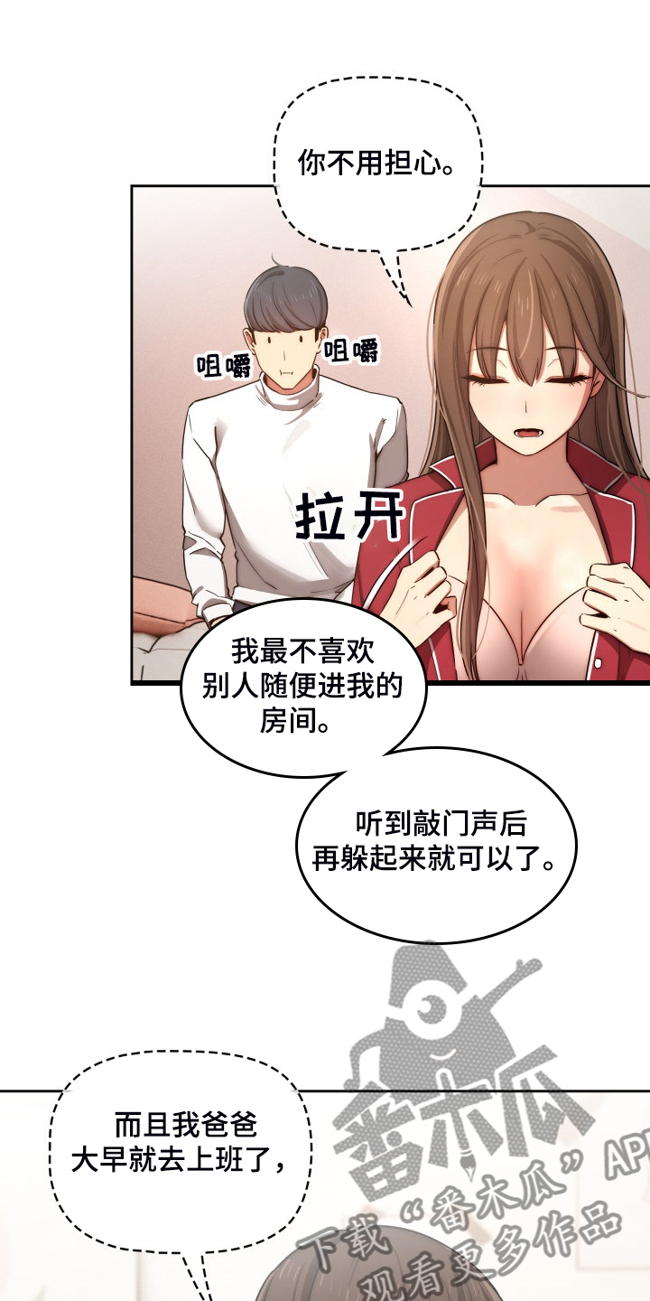 第85章：我带你出去14
