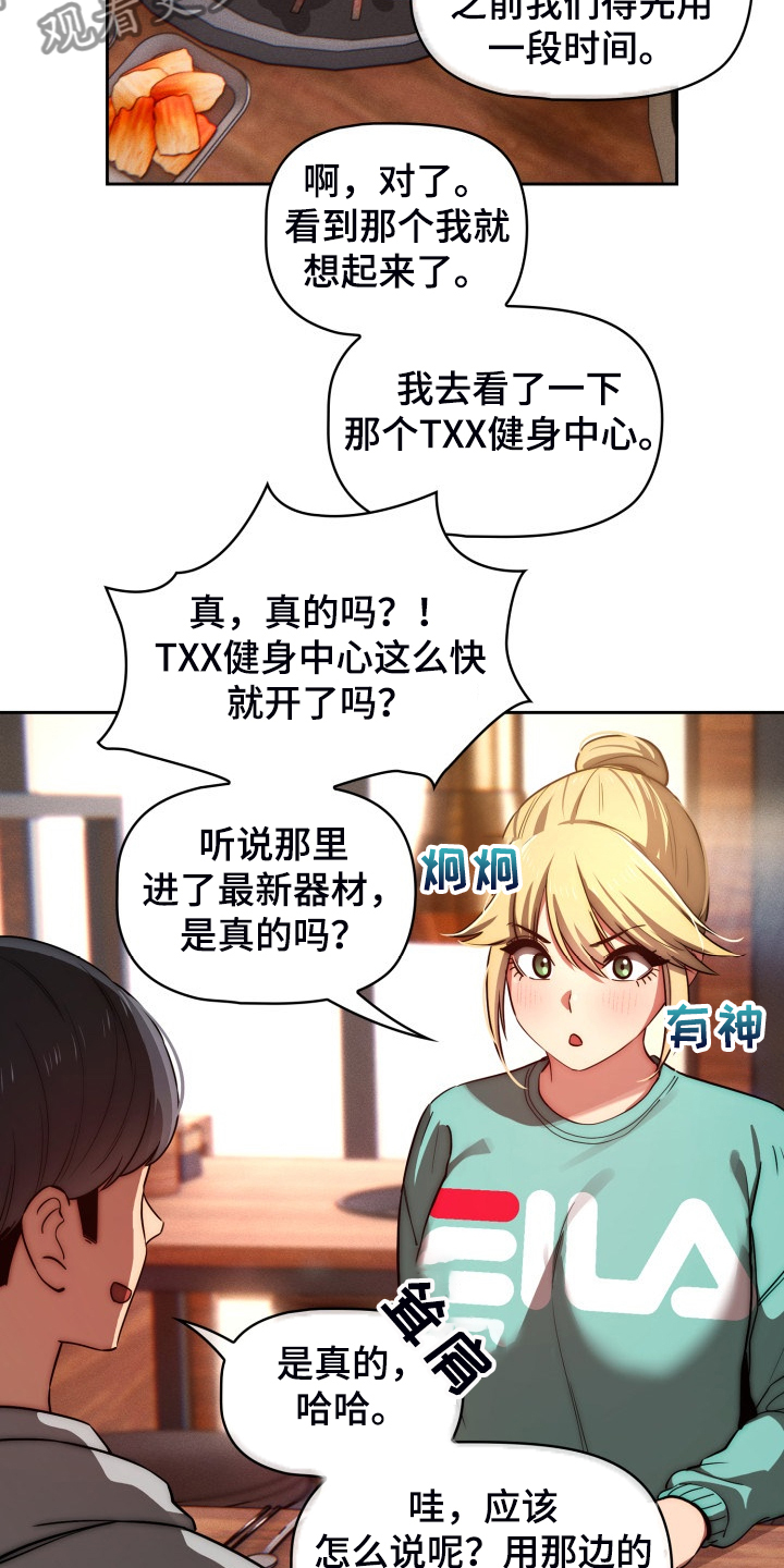 第91章：好享受13