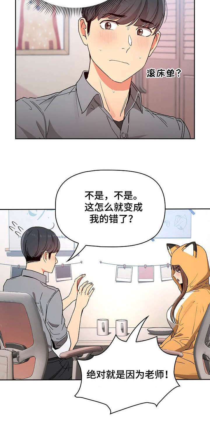 第60章：罪魁祸首7