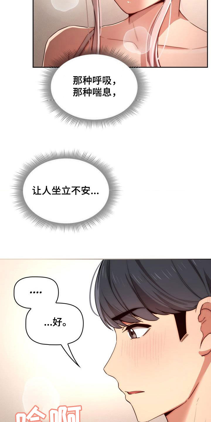 第72章：监视者消失13