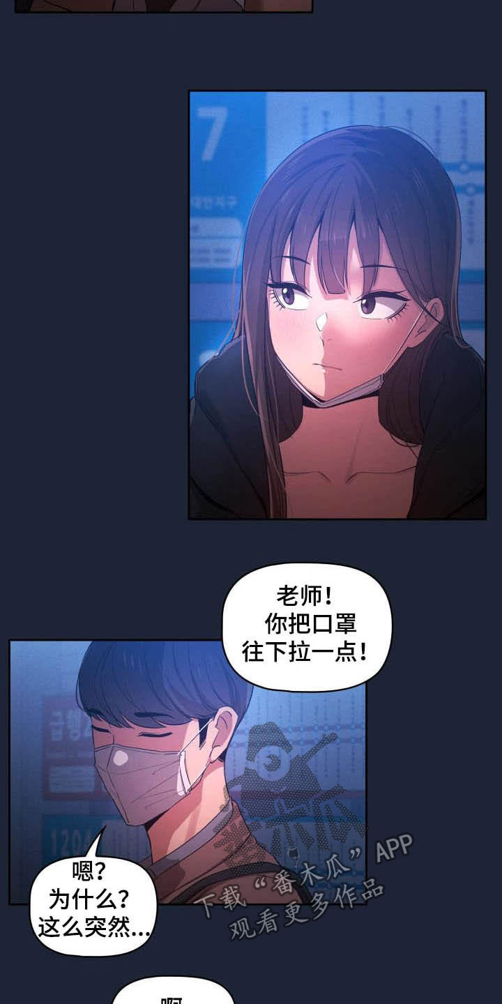 第69章：质问8