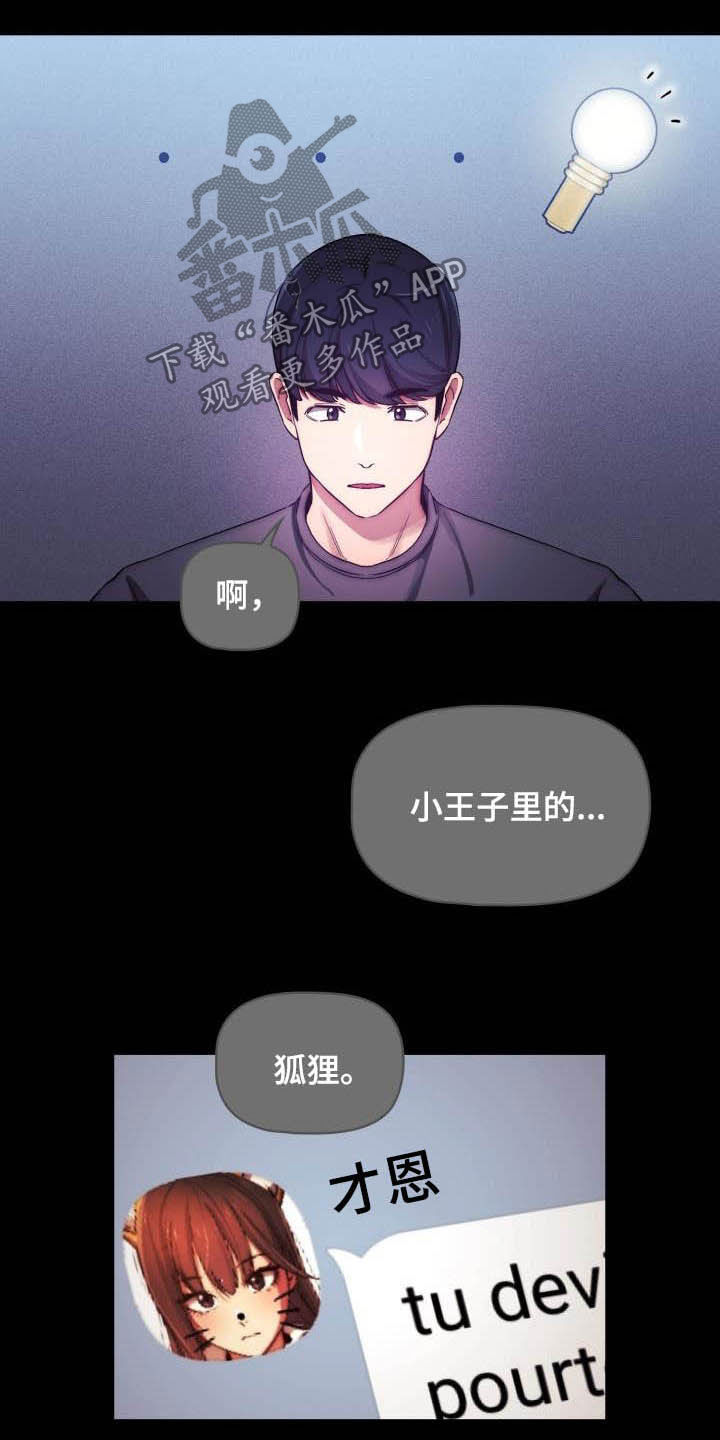 第78章：赴约20