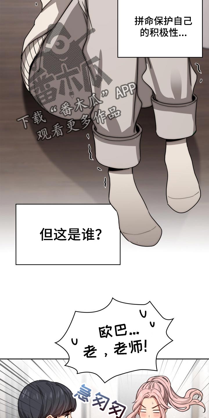 第101章：生面孔18