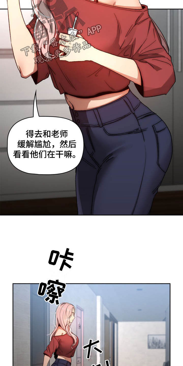 第62章：找借口6