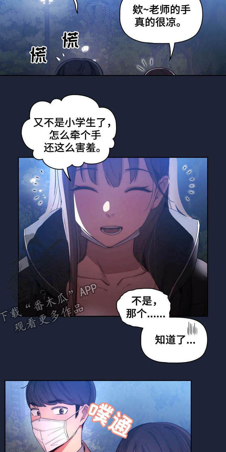 第69章：质问1