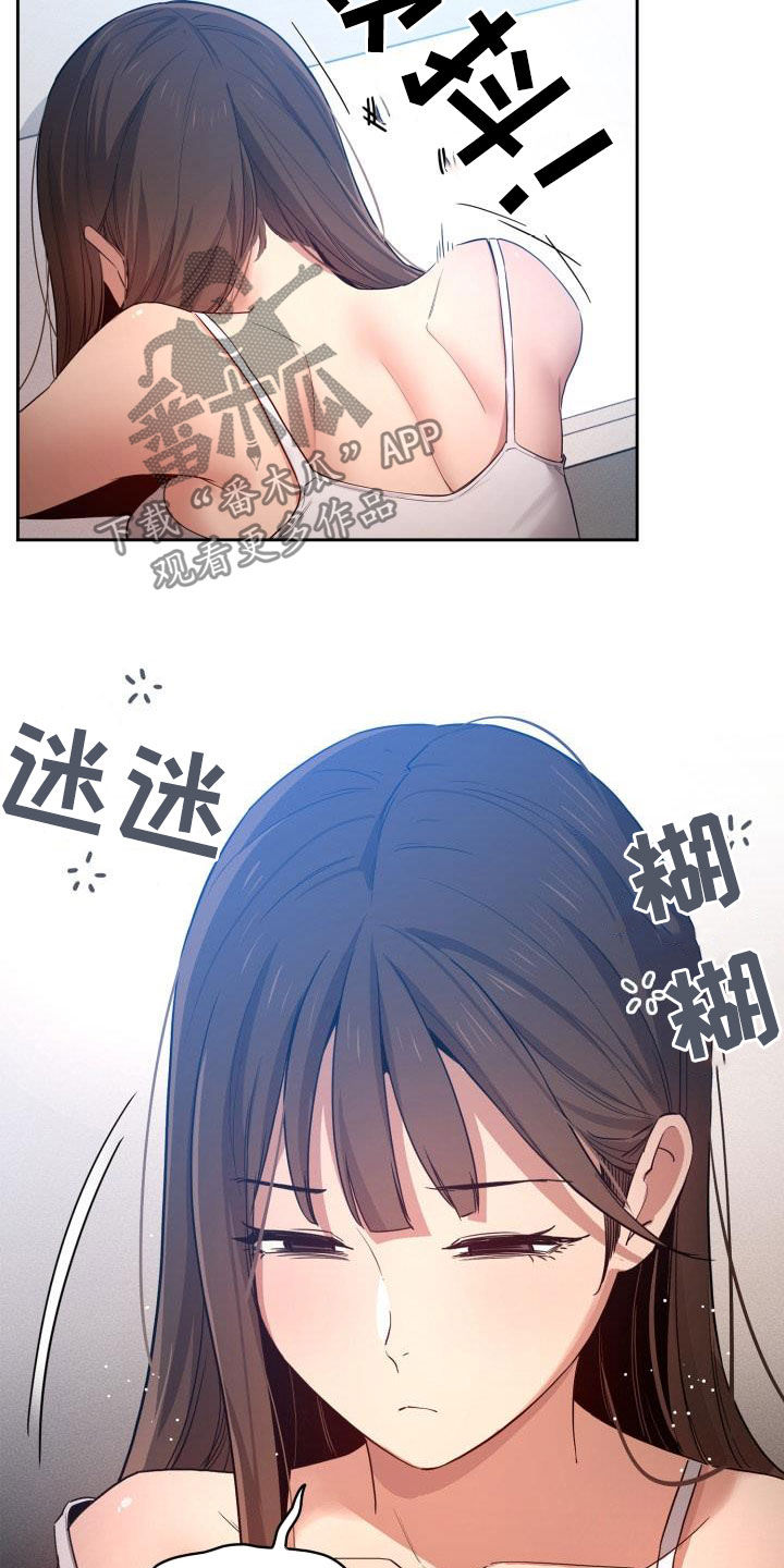 第72章：监视者消失1