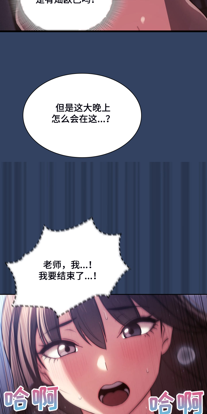 第84章：完蛋了1