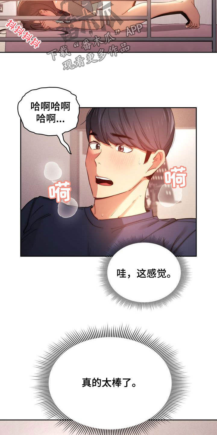 第75章：磕碰4