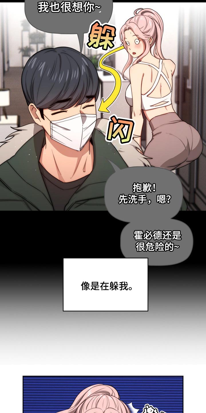 第101章：生面孔7