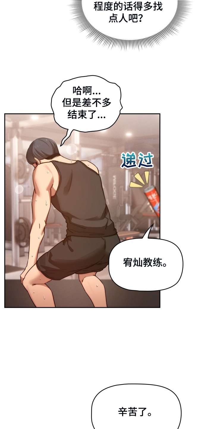 第89章：工具人的一天13