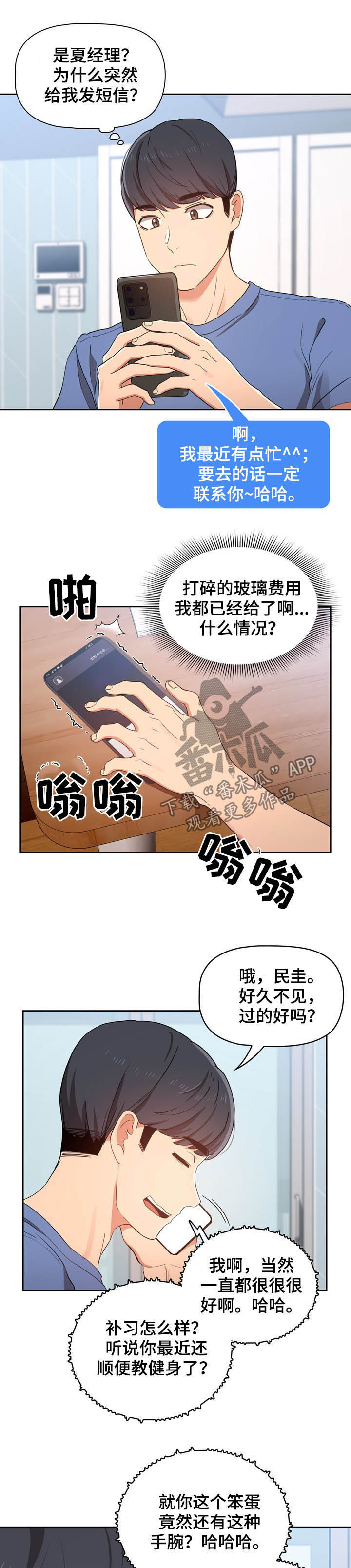 第47章：健身中心6