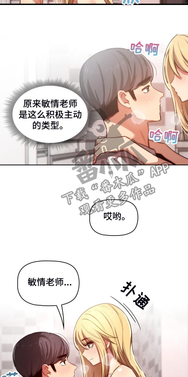 第92章：图谋不轨19