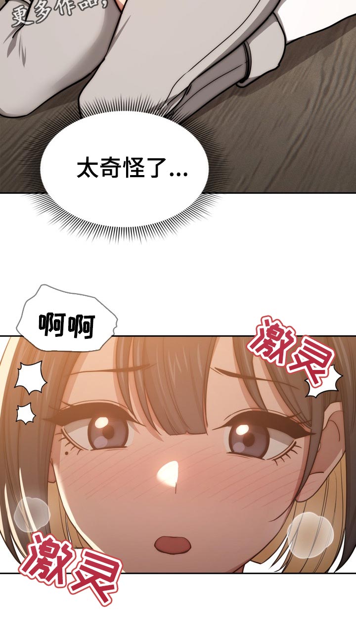 第105章：好奇21