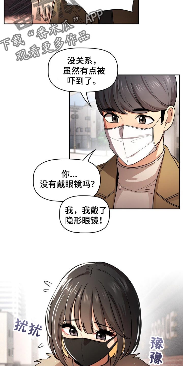 第110章：漫画咖啡店3