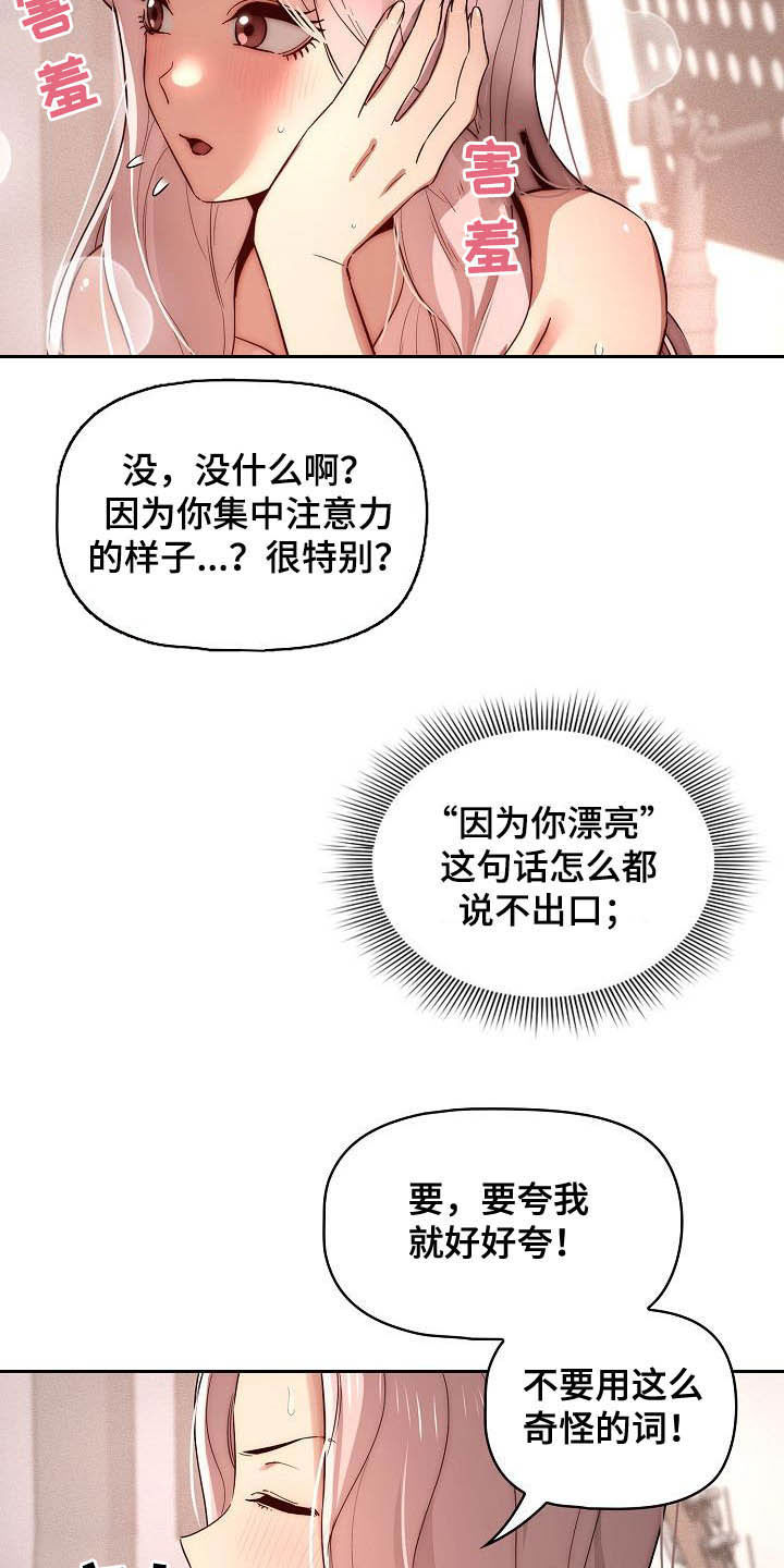 第76章：奖励4