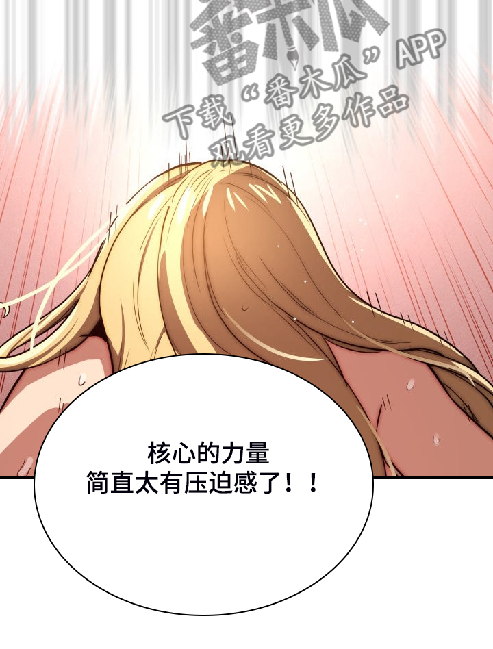 第95章：人不可貌相6