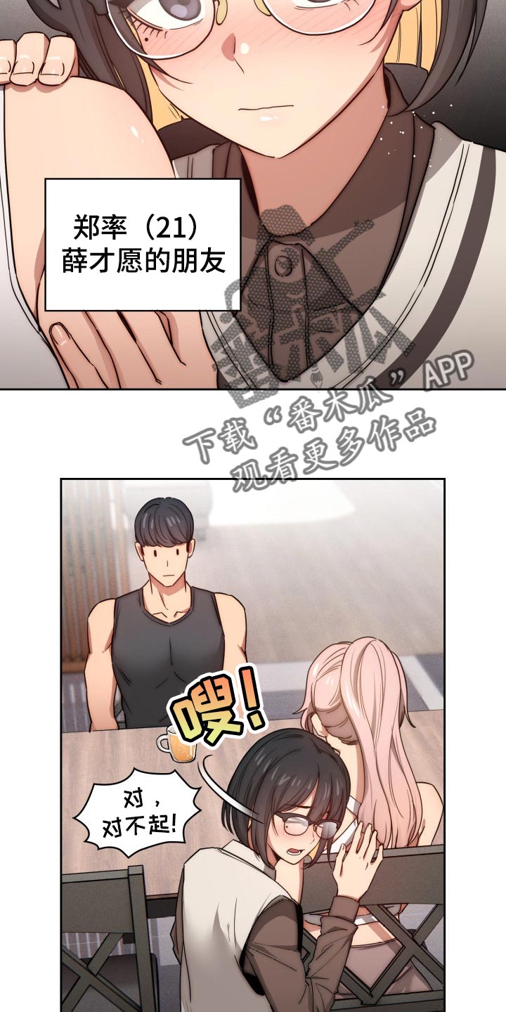 第101章：生面孔24