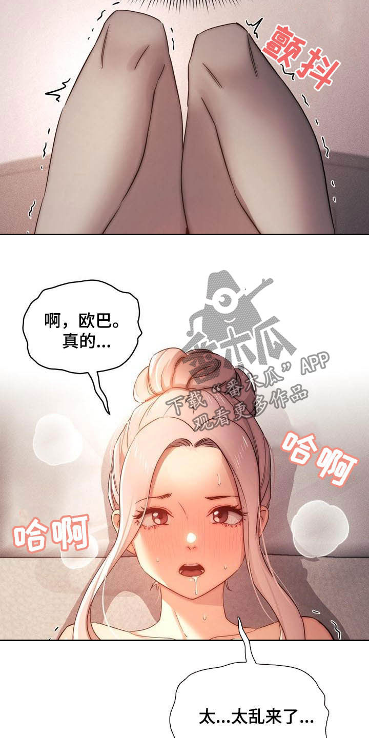 第75章：磕碰5